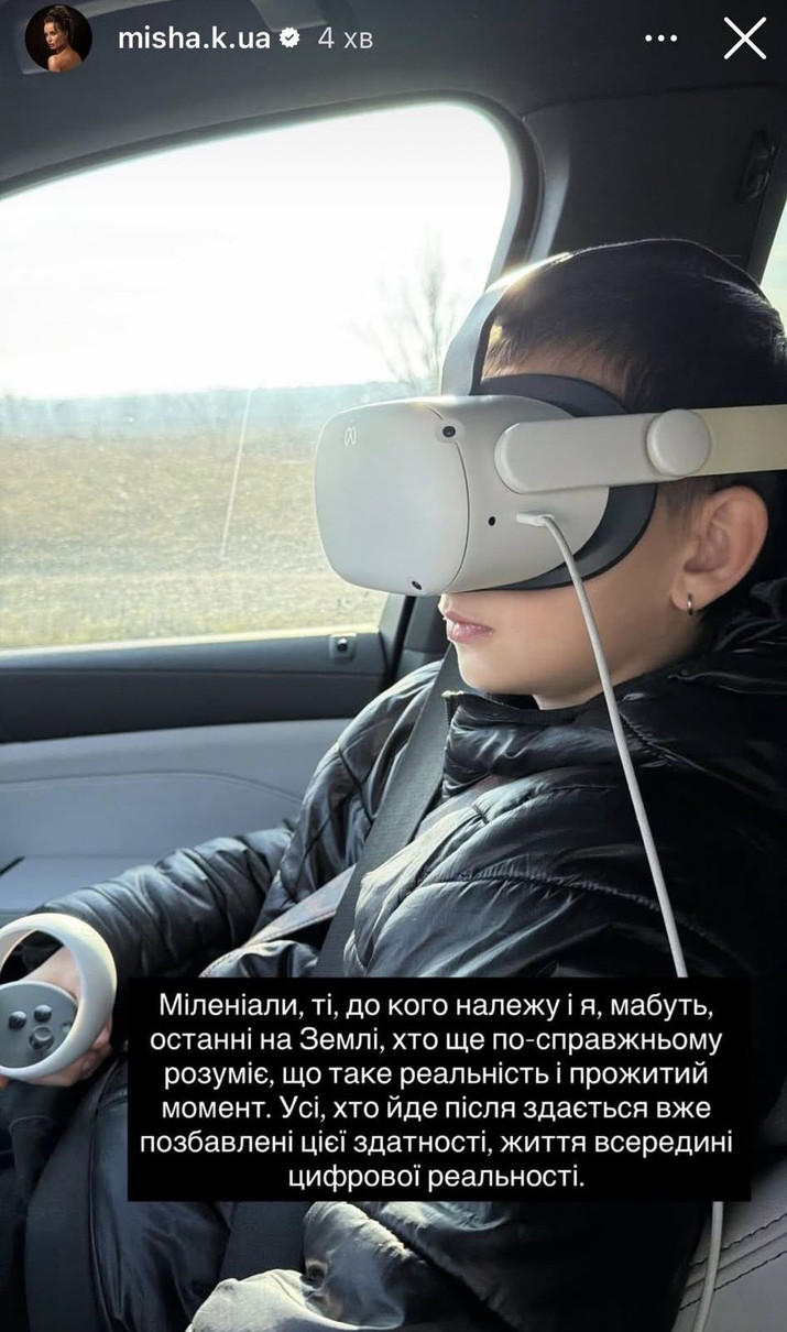 Син Ксенії Мішиної