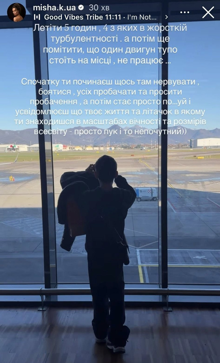 Ксенія Мішина в інстаграм