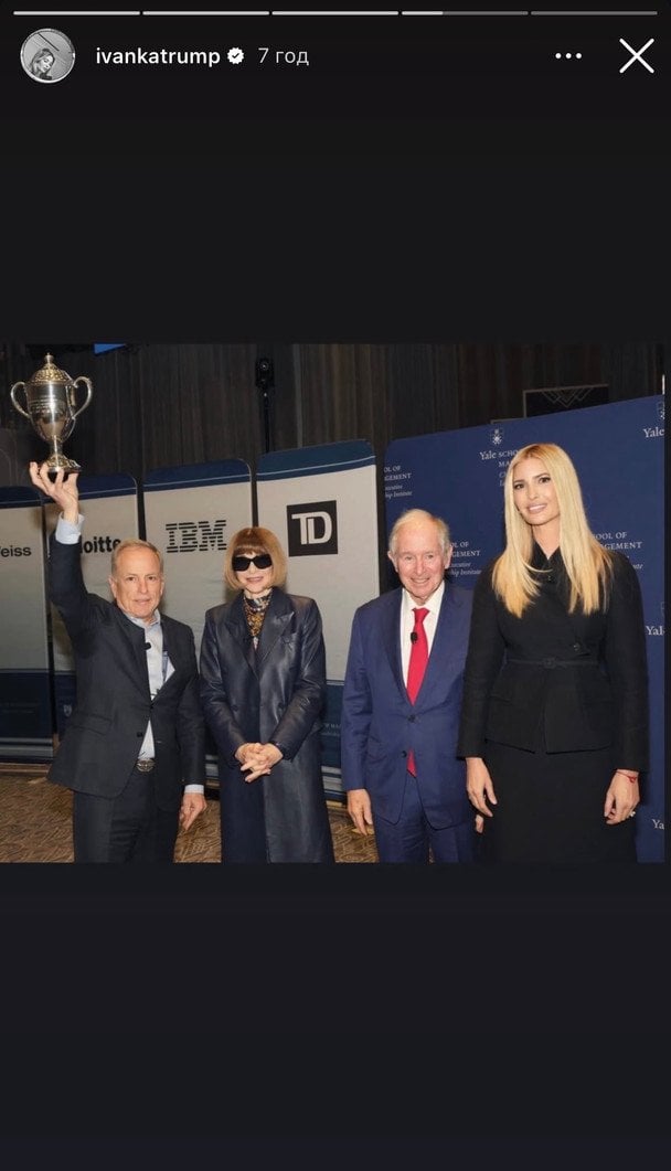  / © Instagram Іванки Трамп