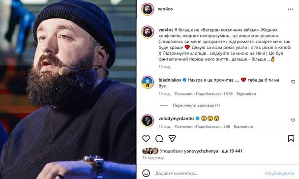 Допис Вені з ВКВ