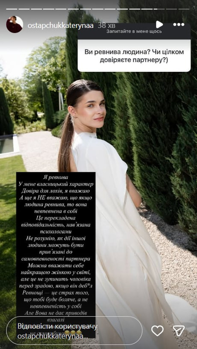 Катерина Остапчук пояснила, чи ревнує чоловіка
