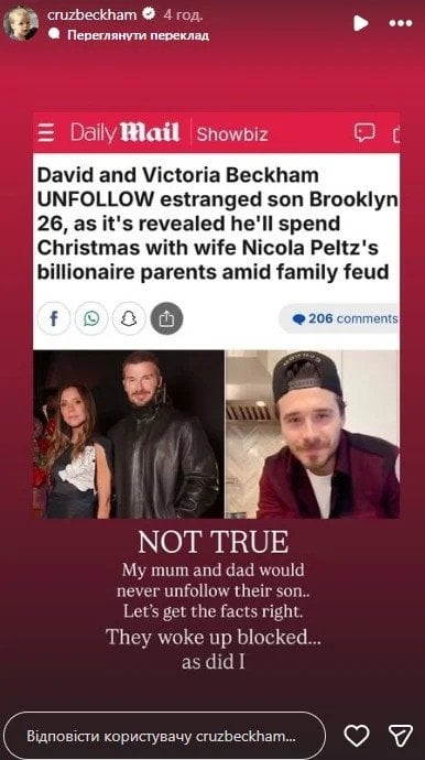 Сториз Круза Бекхема / © instagram.com/cruzbeckham