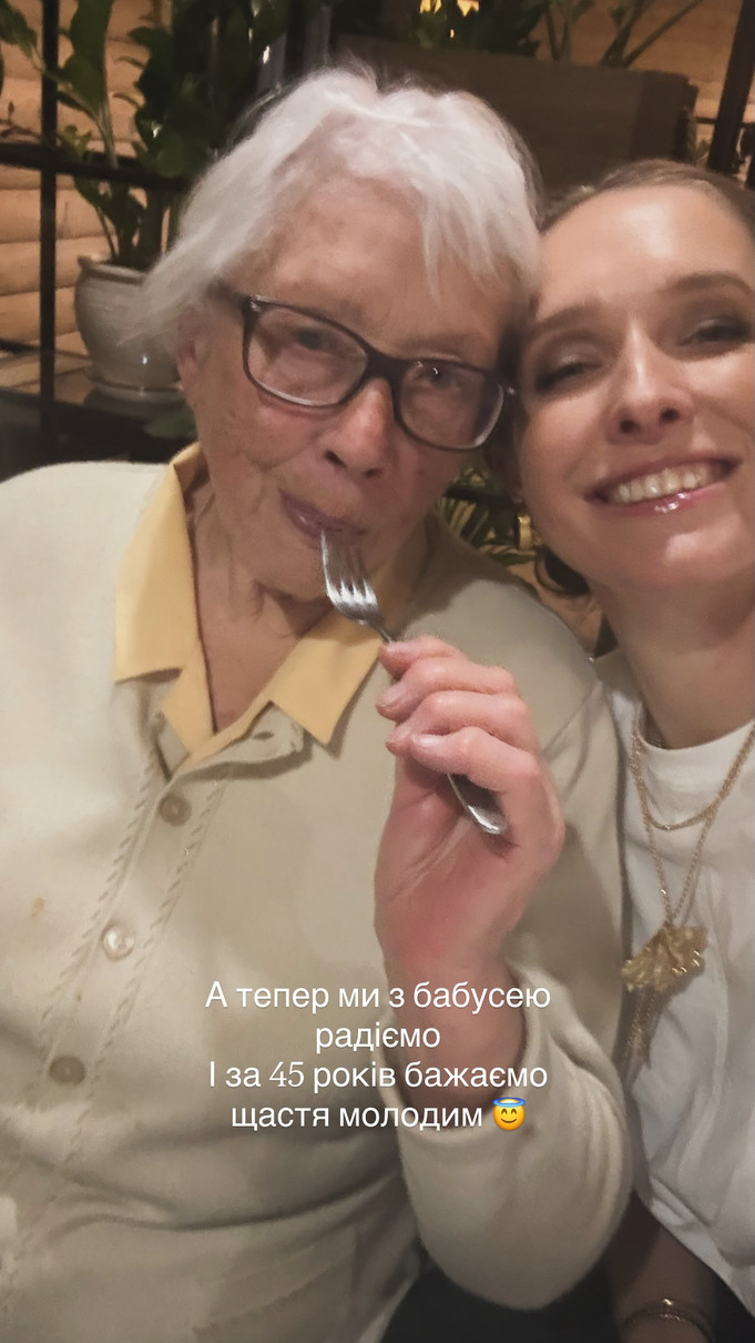 Катерина Осадча з бабусею відсвяткувала річницю шлюбу своїх батьків