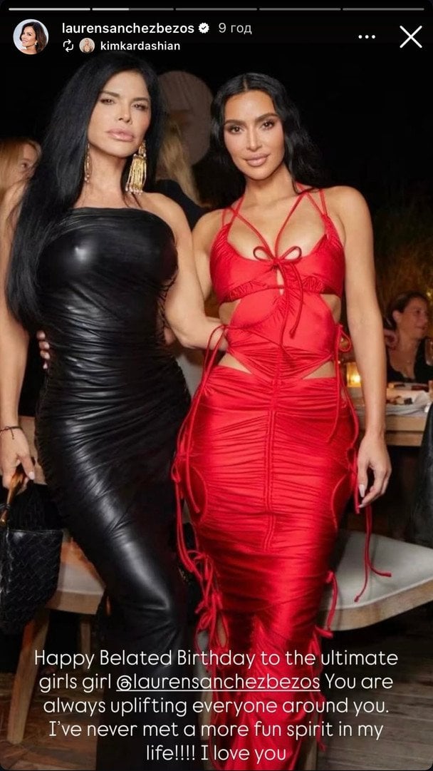Лорен Санчес і Кім Кардашян / © Instagram Кім Кардашян