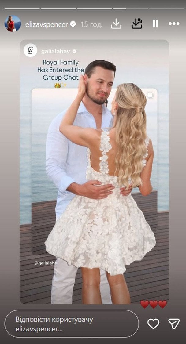 Леді Еліза Спенсер та її наречений / © Instagram.com/elizavspencer