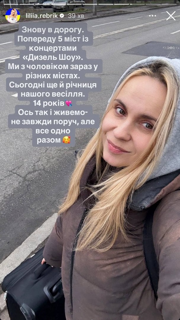 Лілія Ребрик і Андрій Дикий / © instagram.com/andrii_dykyi