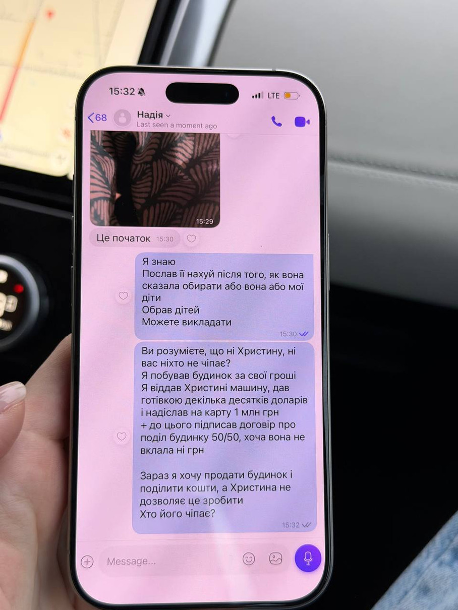 А це переписка Володимира з мамою Христини, яка погрожує показати відео, де він послав її дочку 