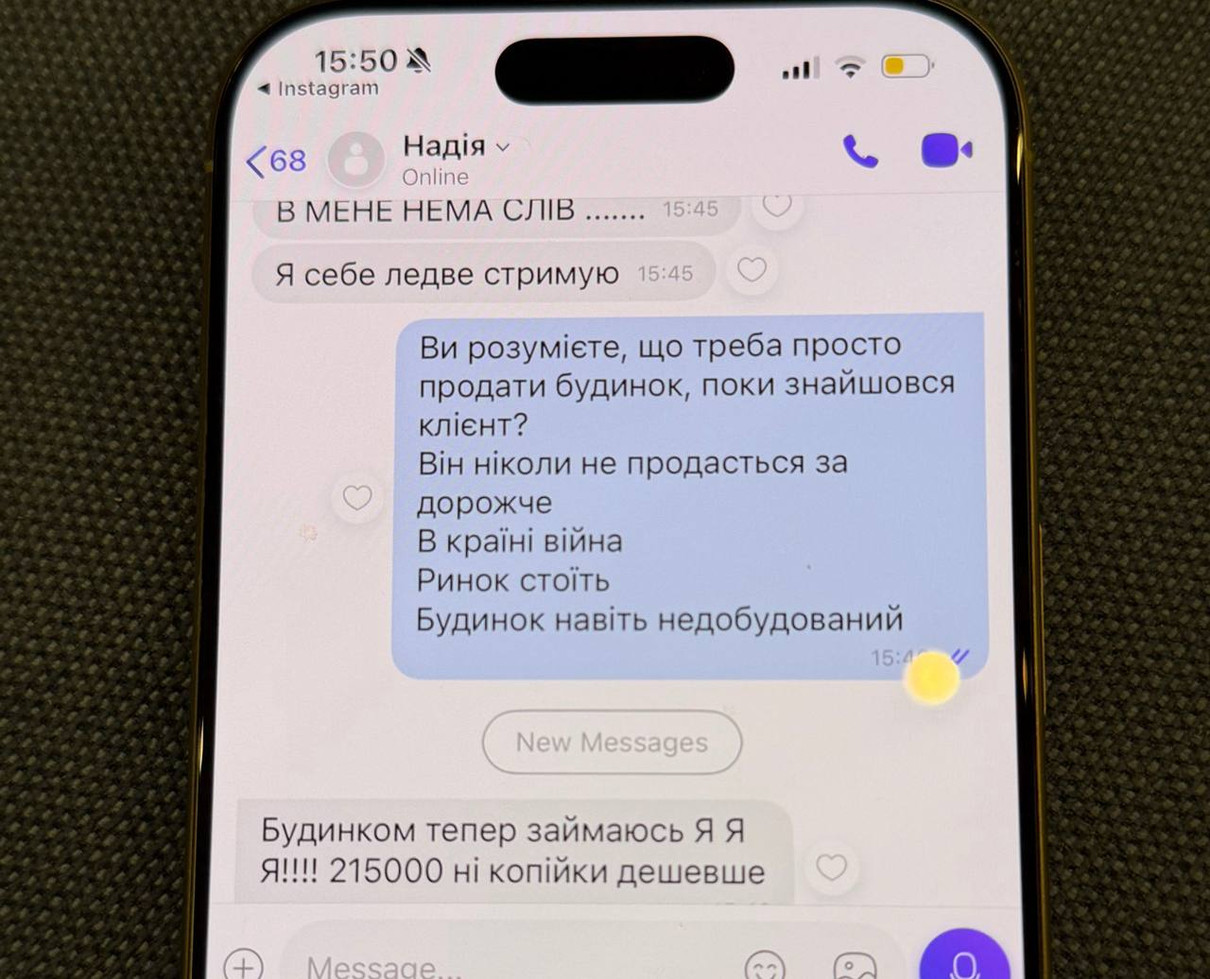 Ставки ростуть. Тепер колишня теща Остапчук вимагає продавати будинок ще дорожче