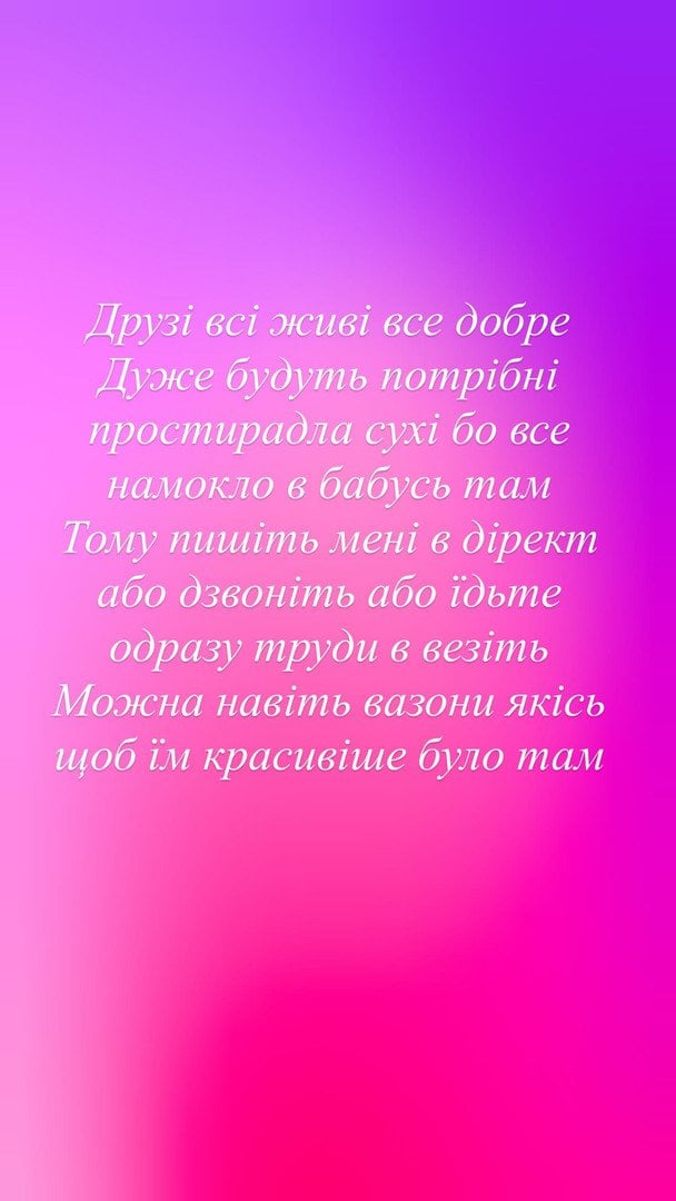 Допис TAYANNA / © instagram.com/tayanna_reshetnyak