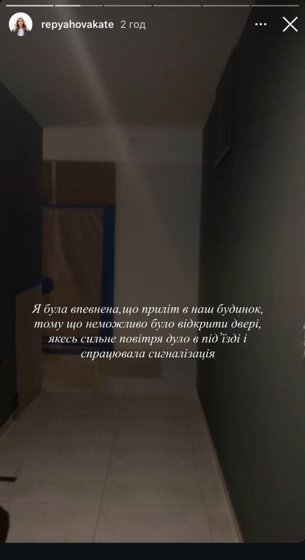 Допис Катерини Реп'яхової / © instagram.com/repyahovakate