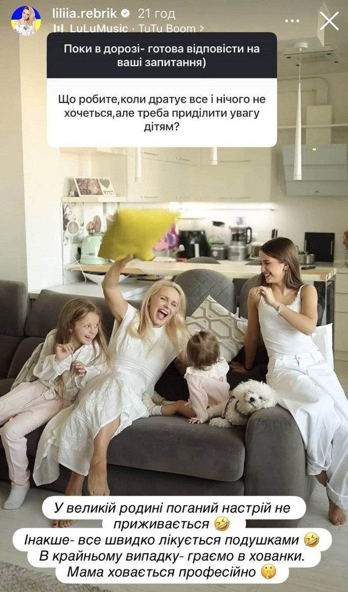 Лілія Ребрик і її родина