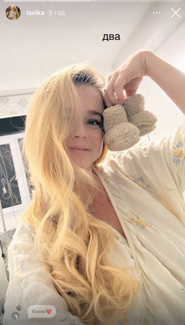Лавіка / © instagram.com/lavika