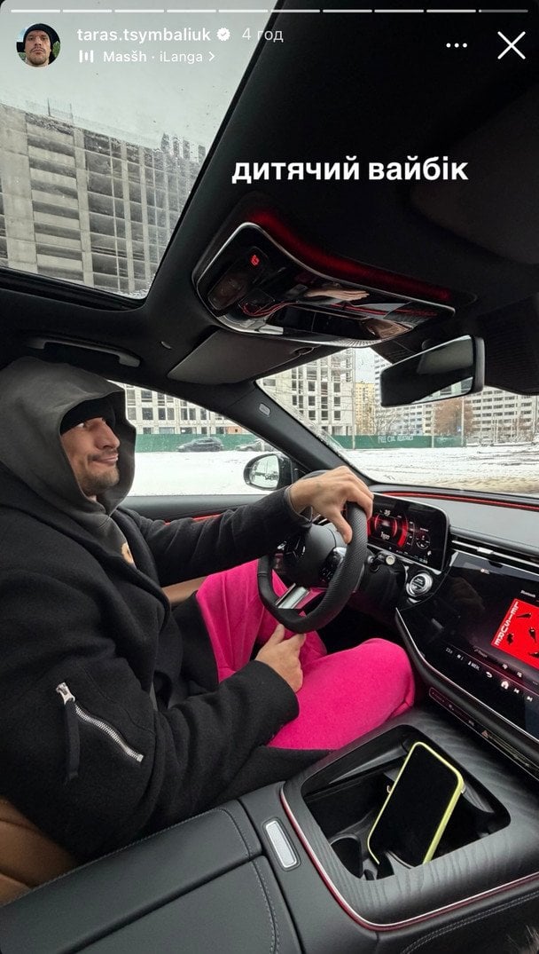 Тарас Цимбалюк/Instagram Stories Тараса Цимбалюка