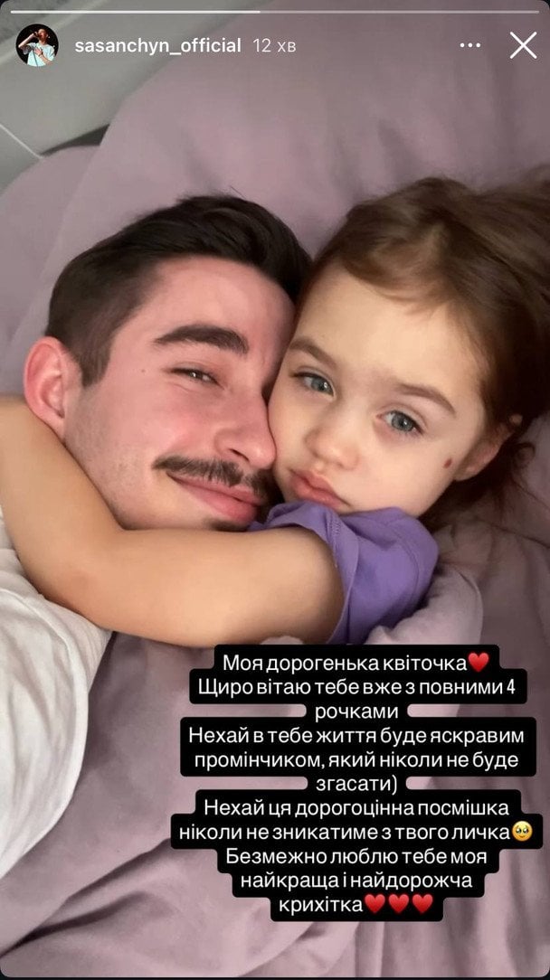Роман Сасанчин із донькою від ексдружини / © instagram.com/sasanchyn_official