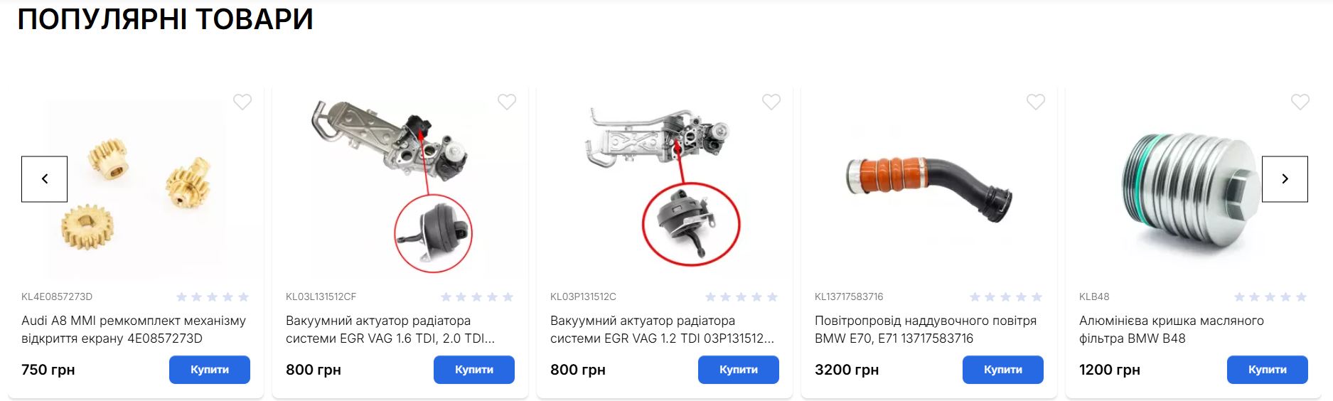 Якість як основний критерій