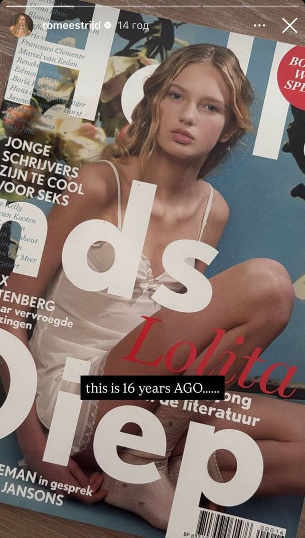 Ромі Стридж на початку своєї кар’єри / © Instagram Ромі Стридж