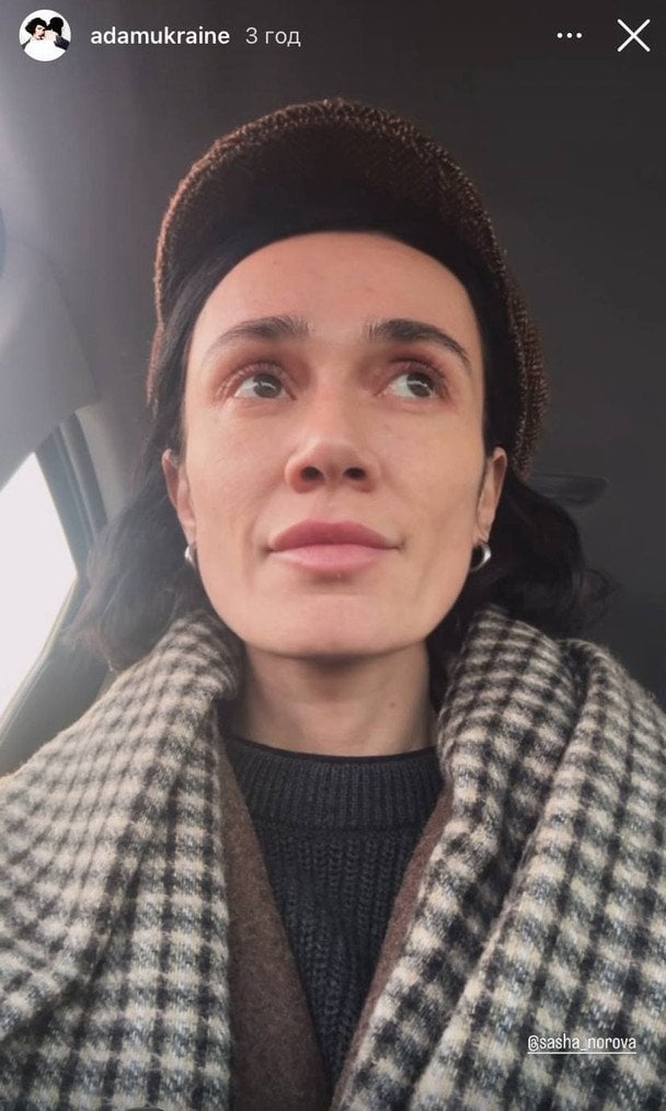 Олександра Норова / © instagram.com/adamukraine