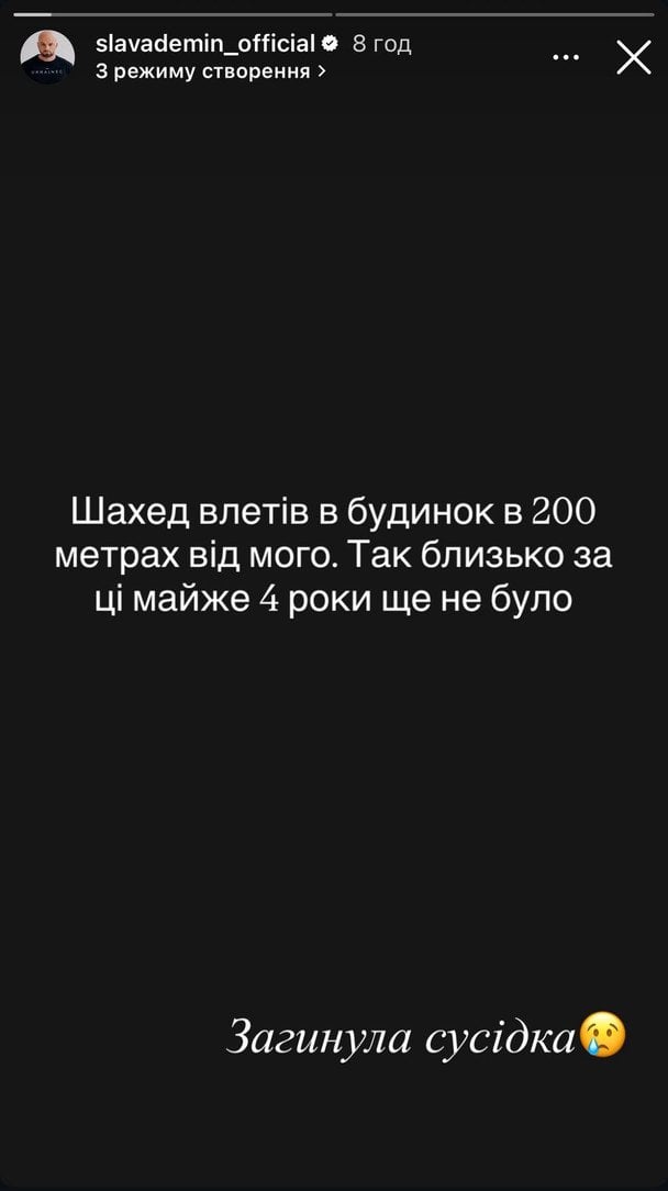 Сториз Слави Дьоміна / © instagram.com/slavademin_official