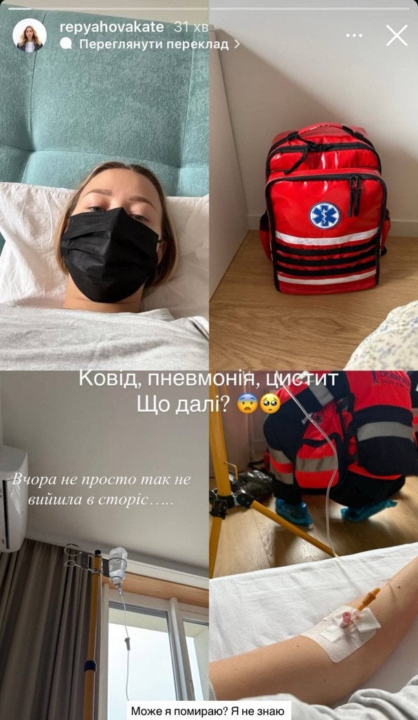 Катерина Реп’яхова / © instagram.com/repyahovakate