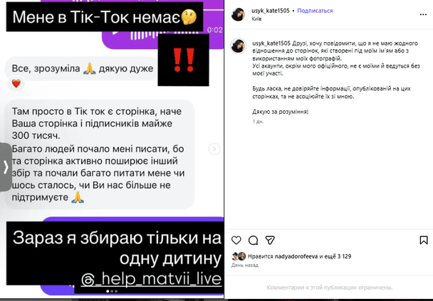 Допис Катерини Усик / © instagram.com/usyk_kate1505/