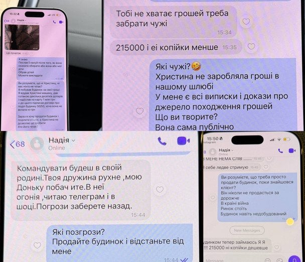 Листування Володимира Остапчука з нібито мамою Христини Горняк