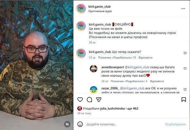 Допис Кирила Ганіна / © instagram.com/kiril.ganin_club