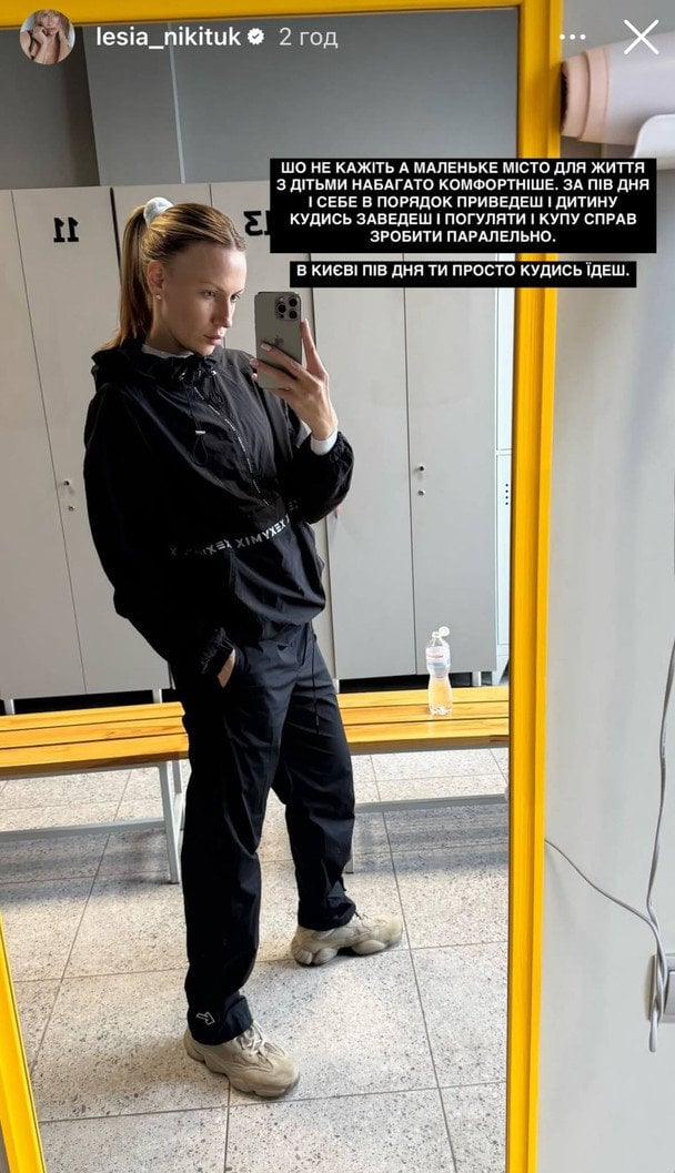 Леся Нікітюк / © instagram.com/lesia_nikituk
