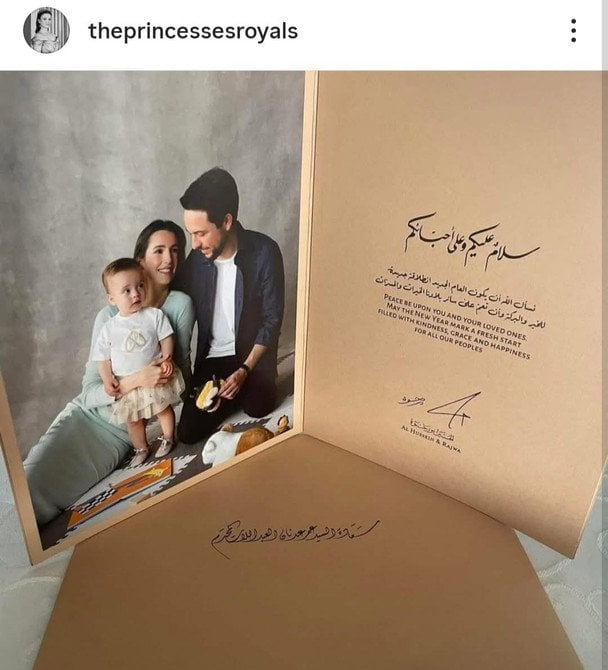 Наслідний принц Хусейн, принцеса Раджва та їхня дочка Іман