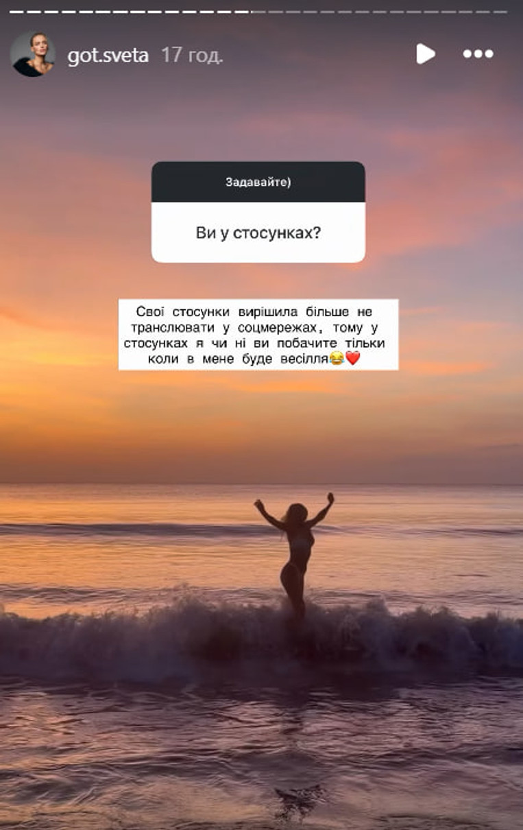 Світлана Готочкіна висловилася про Цимбалюка