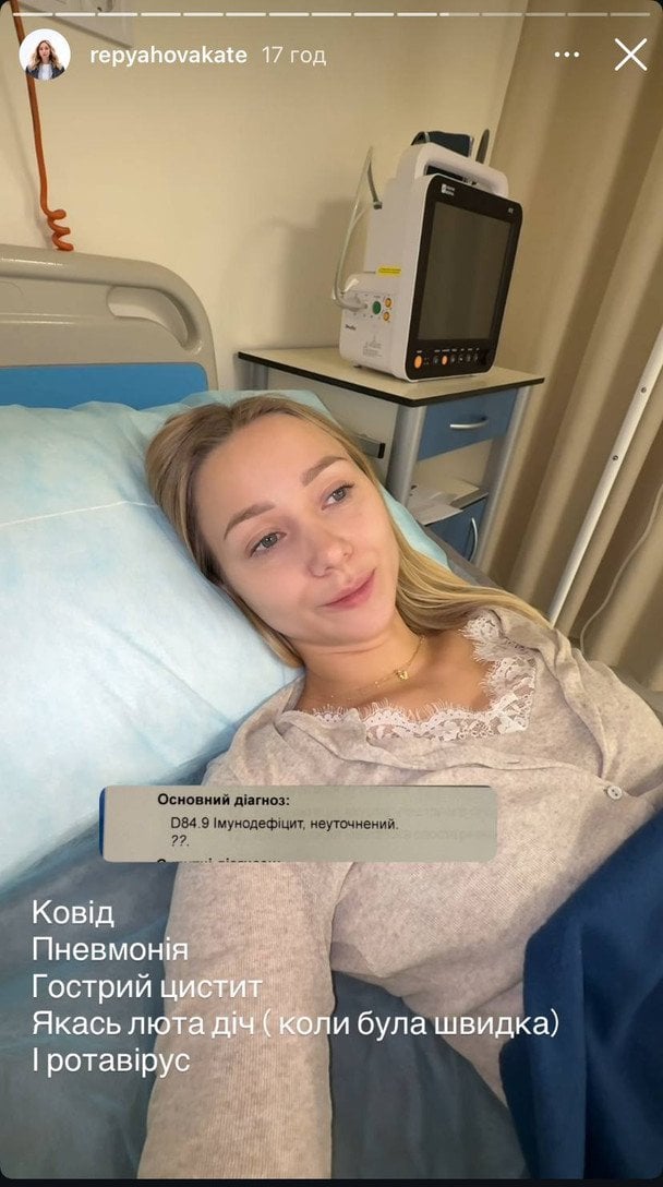 Катерина Реп'яхова в лікарні / © instagram.com/repyahovakate