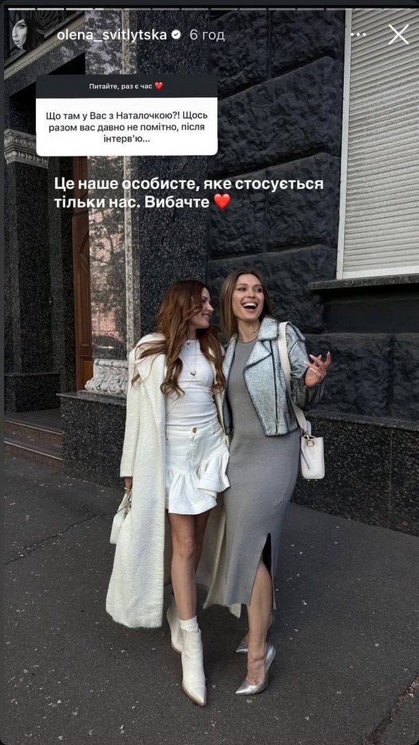 Наталка Денисенко та Олена Світлицька / © instagram.com/olena_svitlytska