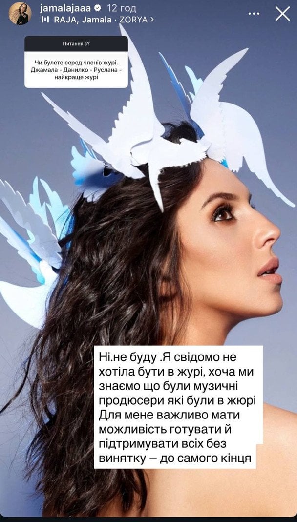 Джамала / © instagram.com/jamalajaaa