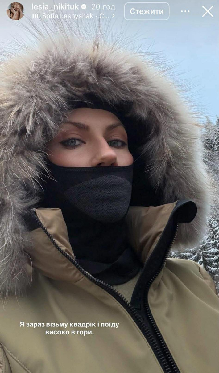 Леся Нікітюк в інстаграм