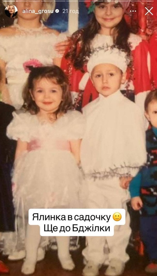 Аліна Гросу на архівних фото / © instagram.com/alina_grosu