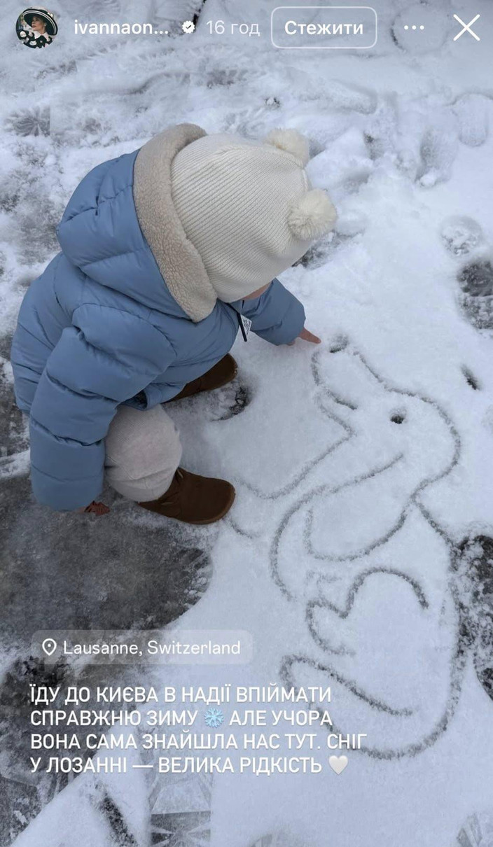 Іванна Онуфрійчук в інстаграм