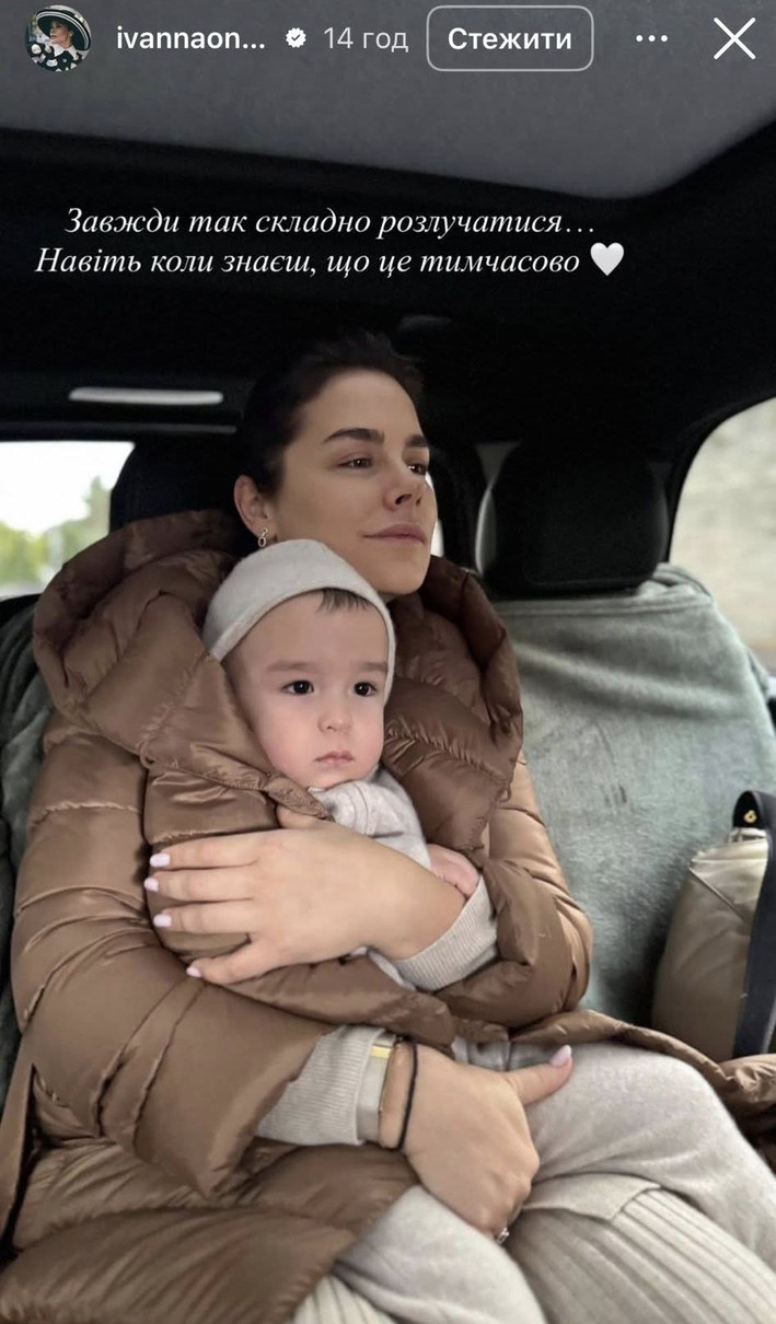 Іванна Онуфрійчук і її син Адам від Алмаза