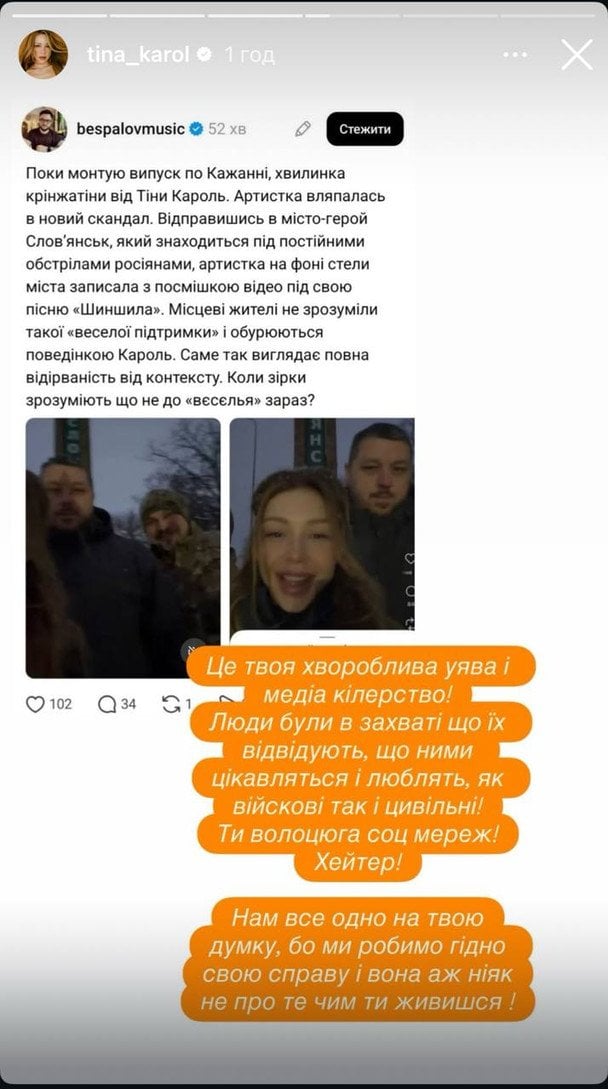 Сториз Тіни Кароль / © instagram.com/tina_karol