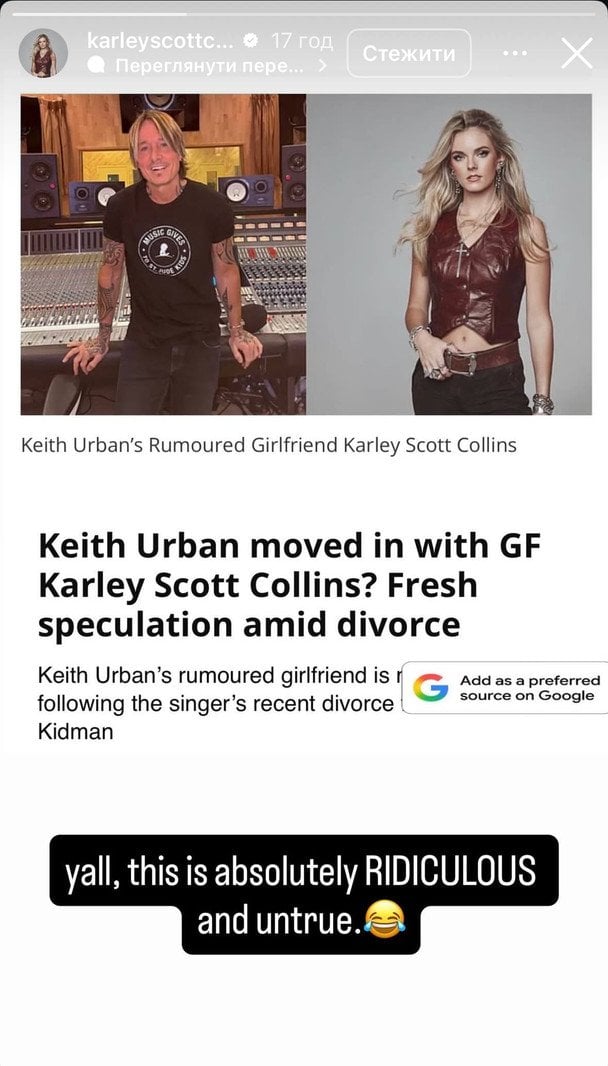 Сториз Карлі Скотт Коллінз