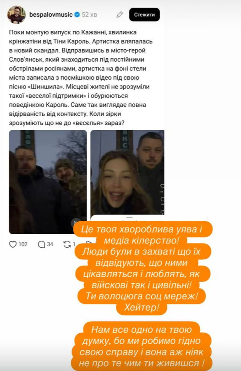 Тіна Кароль заспівала в місті, яке часто обстрілює РФ, і втрапила в скандал