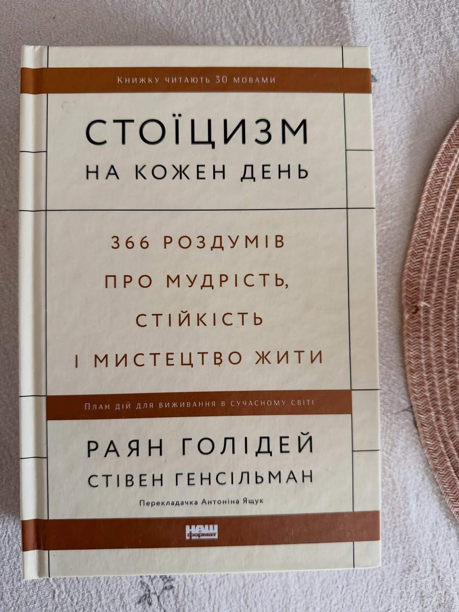 Зірка показала, яку саме книгу вона читає щоранку