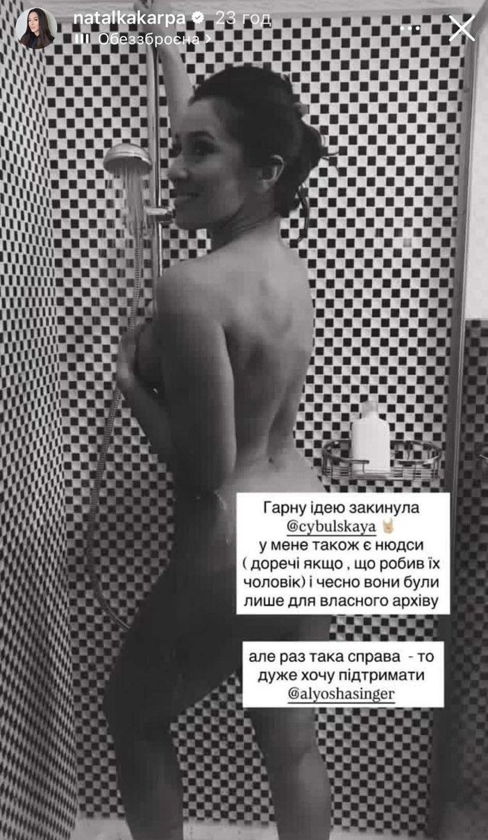 Наталка Карпа в інстаграм