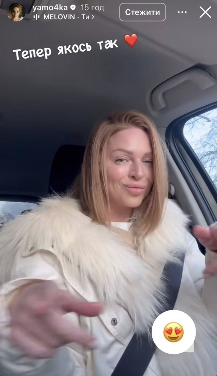 Яна Глущенко в інстаграм