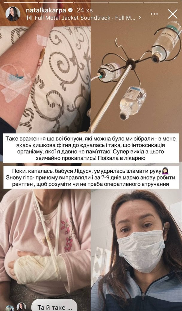 Сториз Наталки Каарпи / © instagram.com/natalkakarpa