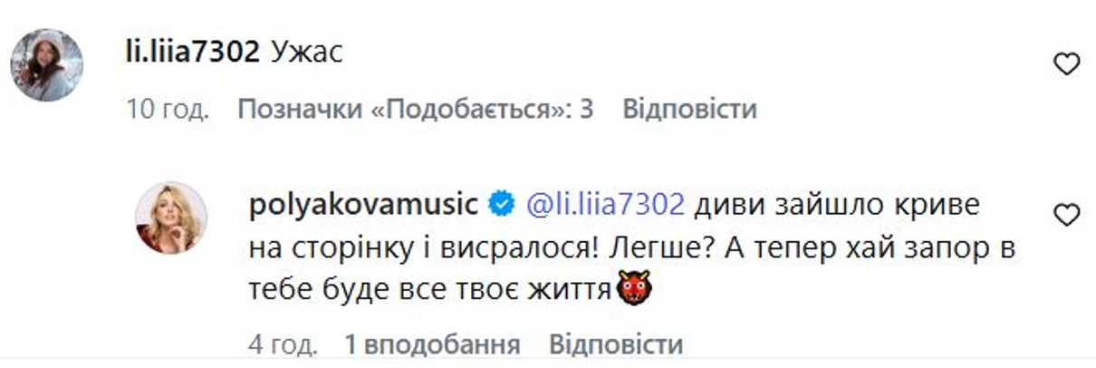 Може, Полякову це просто забавляє 