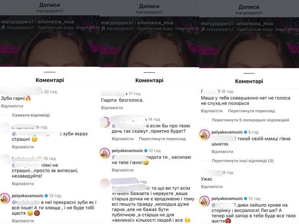 Коментарі під дописом Маші Полякової / © instagram.com/marypoppers1