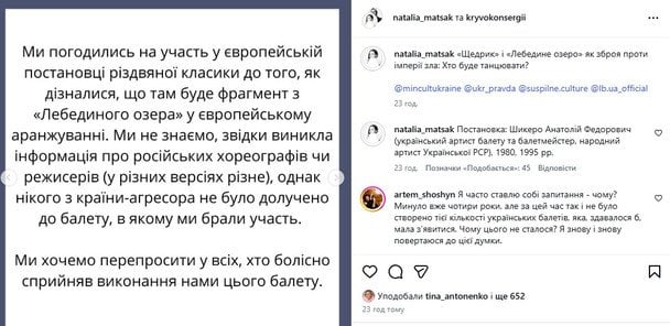 Допис Сергія Кривоконя та Наталії Мацак