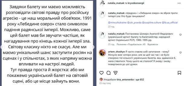 Допис Сергія Кривоконя та Наталії Мацак