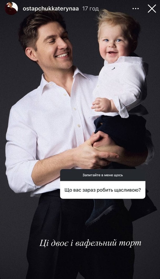 Володимир Остапчук з сином / © instagram.com/ostapchukkaterynaa