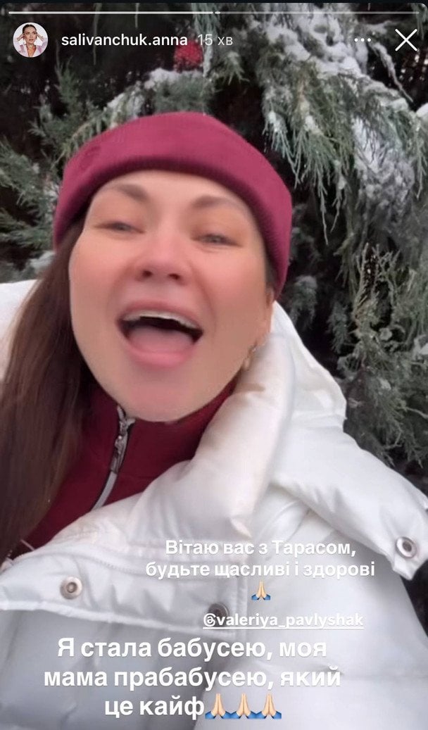 Анна Саліванчук / © instagram.com/salivanchuk.anna