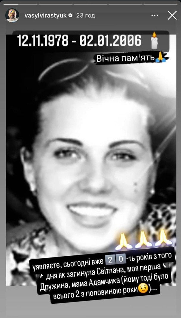 Перша дружина Василя Вірастюка / © instagram.com/vasylvirastyuk